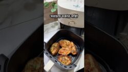 Air fryer from @tqiu_homeappliances #youtubeshorts #recipe #snacks #viral #cooking