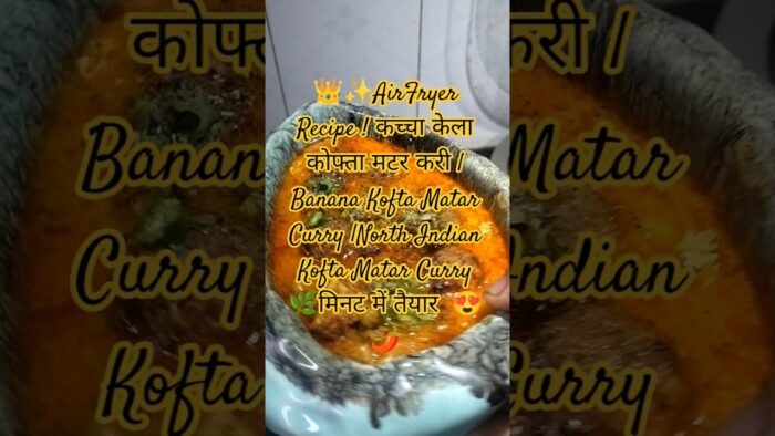 👑✨AirFryer Recipe ! कच्चा केला कोफ्ता मटर करी | Banana Kofta Matar Curry |  #Punjabi Kitchen Recipe