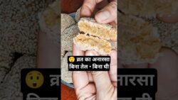 Vrat Special Anarsa | No Oil No Ghee Air Fryer Recipe | Part 3