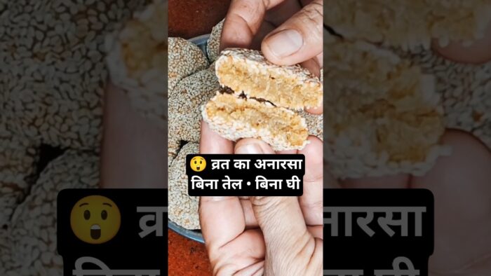 Vrat Special Anarsa | No Oil No Ghee Air Fryer Recipe | Part 3