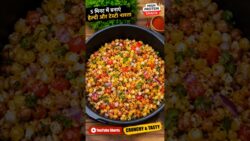 zero Oil Sweet Corn Chaat In Air Fryer#sweetcorn#shorts#recipe  #youtube shorts #trending #airfryer