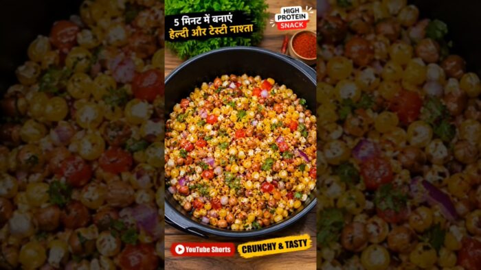 zero Oil Sweet Corn Chaat In Air Fryer#sweetcorn#shorts#recipe #youtube shorts #trending #airfryer