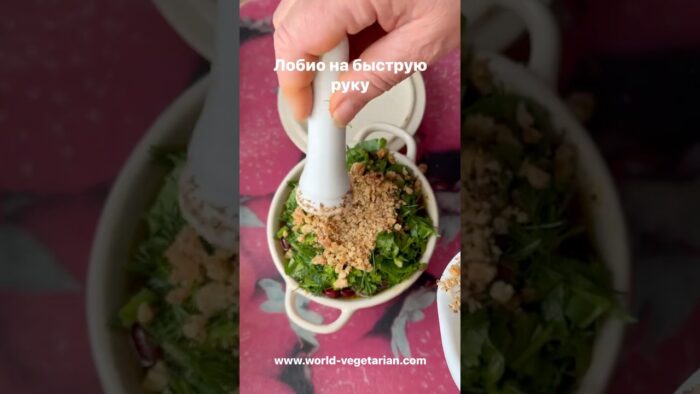 Лобио из красной фасоли на быструю руку в аэрогриле🤪 #worldvegetarian #рецепт #isenkevi