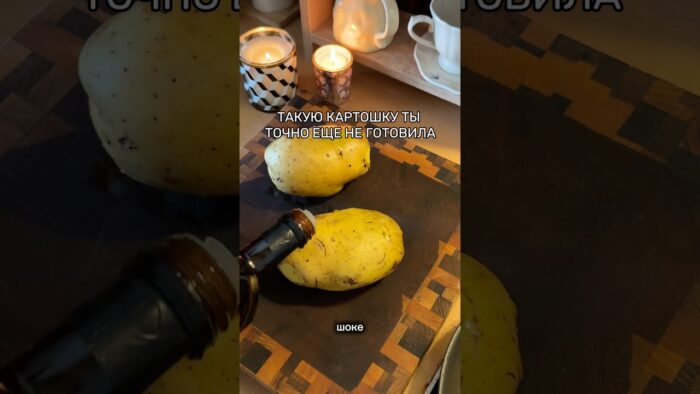 ОЧЕНЬ ВКУСНЫЙ И НЕОБЫЧНЫЙ РЕЦЕПТ КАРТОШКИ!!