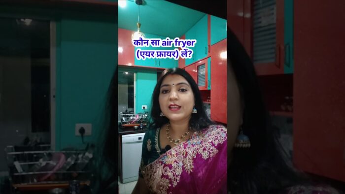 कौन सा air fryer (एयर फ्रायर) लें? #mamtasway #airfryer ##cake #pizza #recipe #baking#bakery #सावन