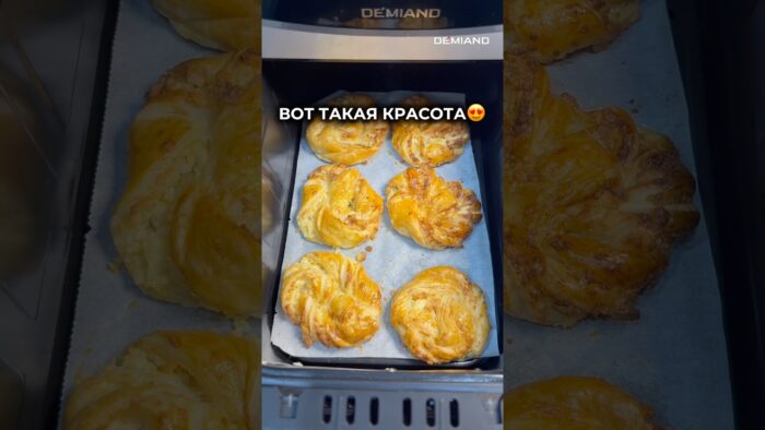 Готовлю в любимом аэрогриле Demiand!