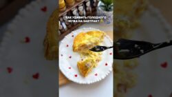 Когда муж проснулся очень голодным!