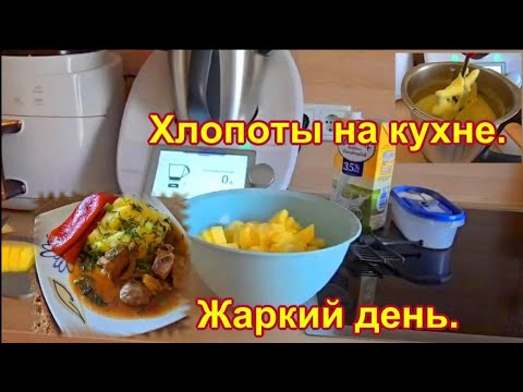 пюрешечка в термомиксе и …#олянюрнберг