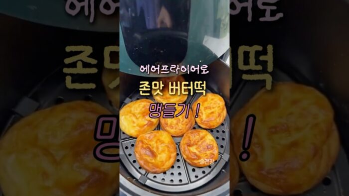 🥞오븐 없이 초간단 버터떡 만들기 #노오븐베이킹 #버터떡 #shorts