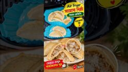 air fryer নিয়েছো কি বানাবে বুঝতে পারছো না 🤦 এই recipe বানিয়ে ফেলো 🤗#recipe #airfryer #health