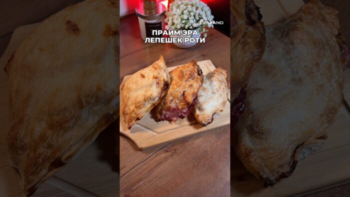 Вкусные конвертики с начинкой 🔥 #выпечка #конвертики