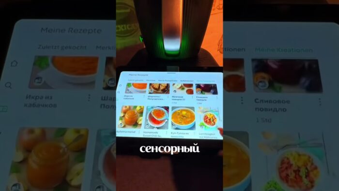Хотите Термомикс?Давно присматриваетесь? Читайте описание ✨ #термомикс