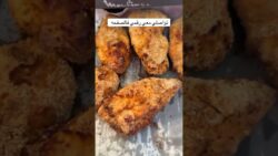 الوصفه المشهوره الأرز و الدجاج فالتيرمومكس اقتصاديه و صحيه إلى بغيتوه بالتقسيط 0699897519