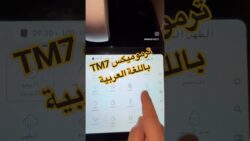تيرموميكس رجع باللغة العربية #اكسبلور #thermomix