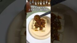 두부￼요리도고급지게에어프라이어기로구운￼두부#자취요리 #밥할결심 #간단요리 #kfood#반찬 #두부요리# ...